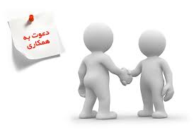 ثبت آگهی استخدام کارمند اداری در تهران
