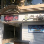 فروش مغازه ۲۰ متری در لاهیجان
