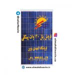 صفحه خورشیدی پنل خورشیدی انرژی خورشیدی برق خورشیدی