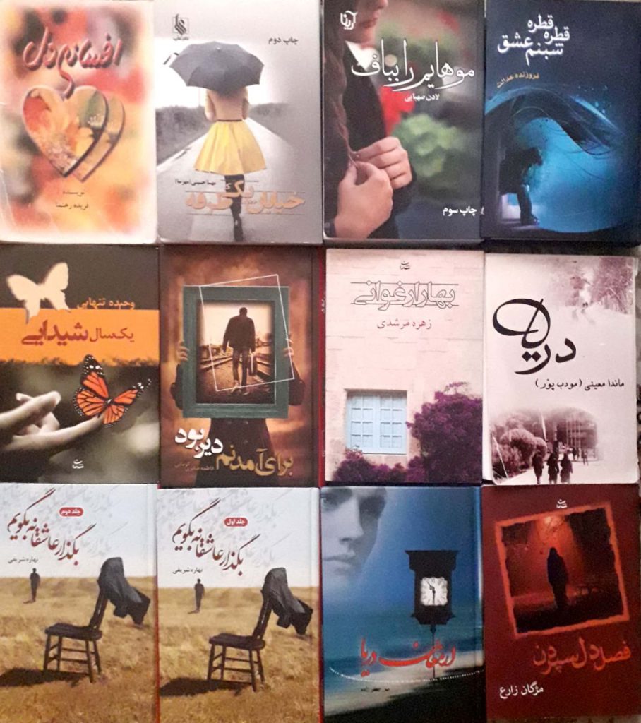 فروش رمان های ایرانی