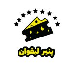 پخش مستقیم پنیر لیقوان و تبریز در مشهد