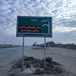 ۱۲۰ متر زمین بر اتوبان نایین اصفهان