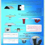 کف خواب های توالت ایرانی
